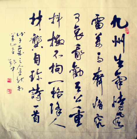 已亥杂诗.jpg