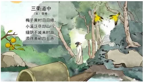 三衢道中