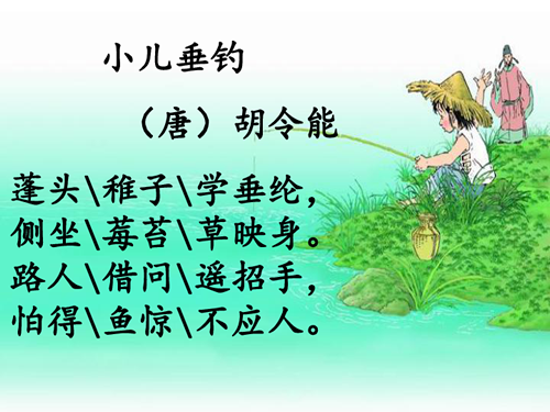 小儿垂钓.png