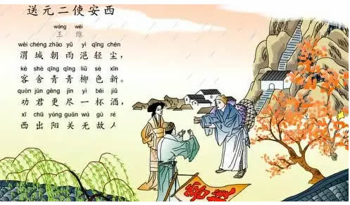 送元二使安西.jpg