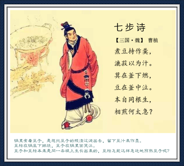 七步诗.jpeg