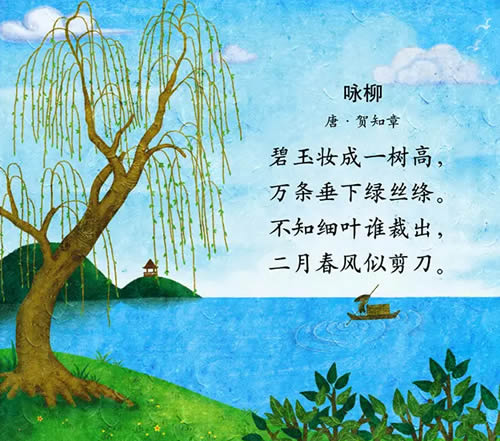 咏柳.jpg