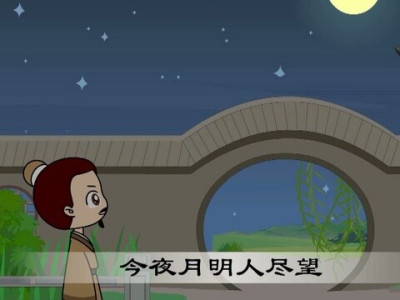 十五夜望月寄杜郎中.jpg